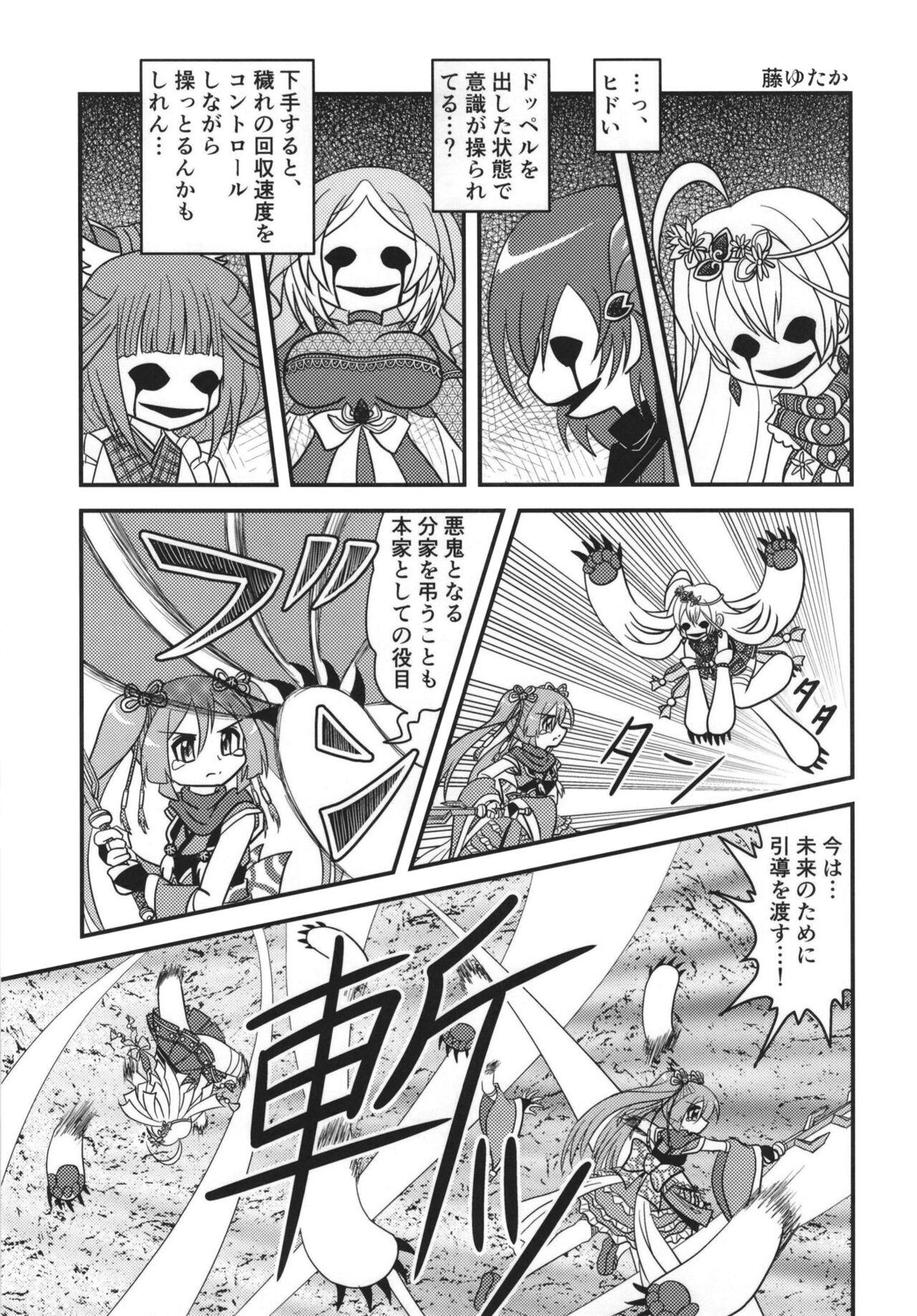 Mahou Shoujo BAD END Goudou - Magical Girl BADEND Anthology 28