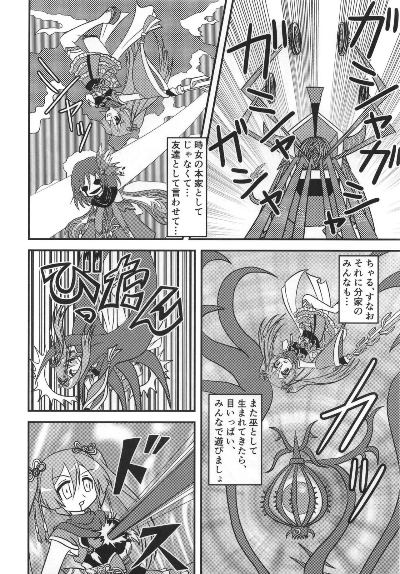 Mahou Shoujo BAD END Goudou - Magical Girl BADEND Anthology 30