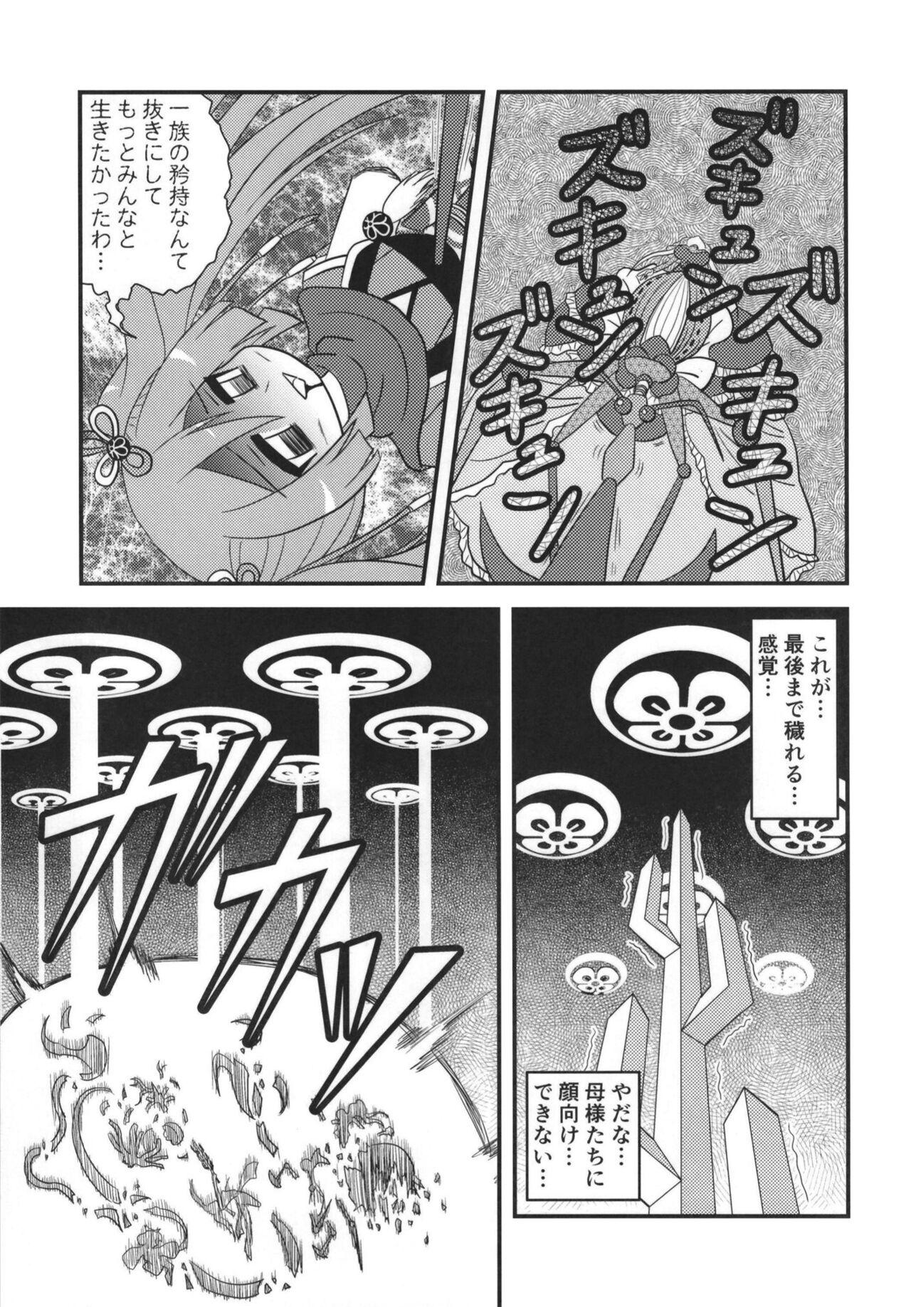 Mahou Shoujo BAD END Goudou - Magical Girl BADEND Anthology 31