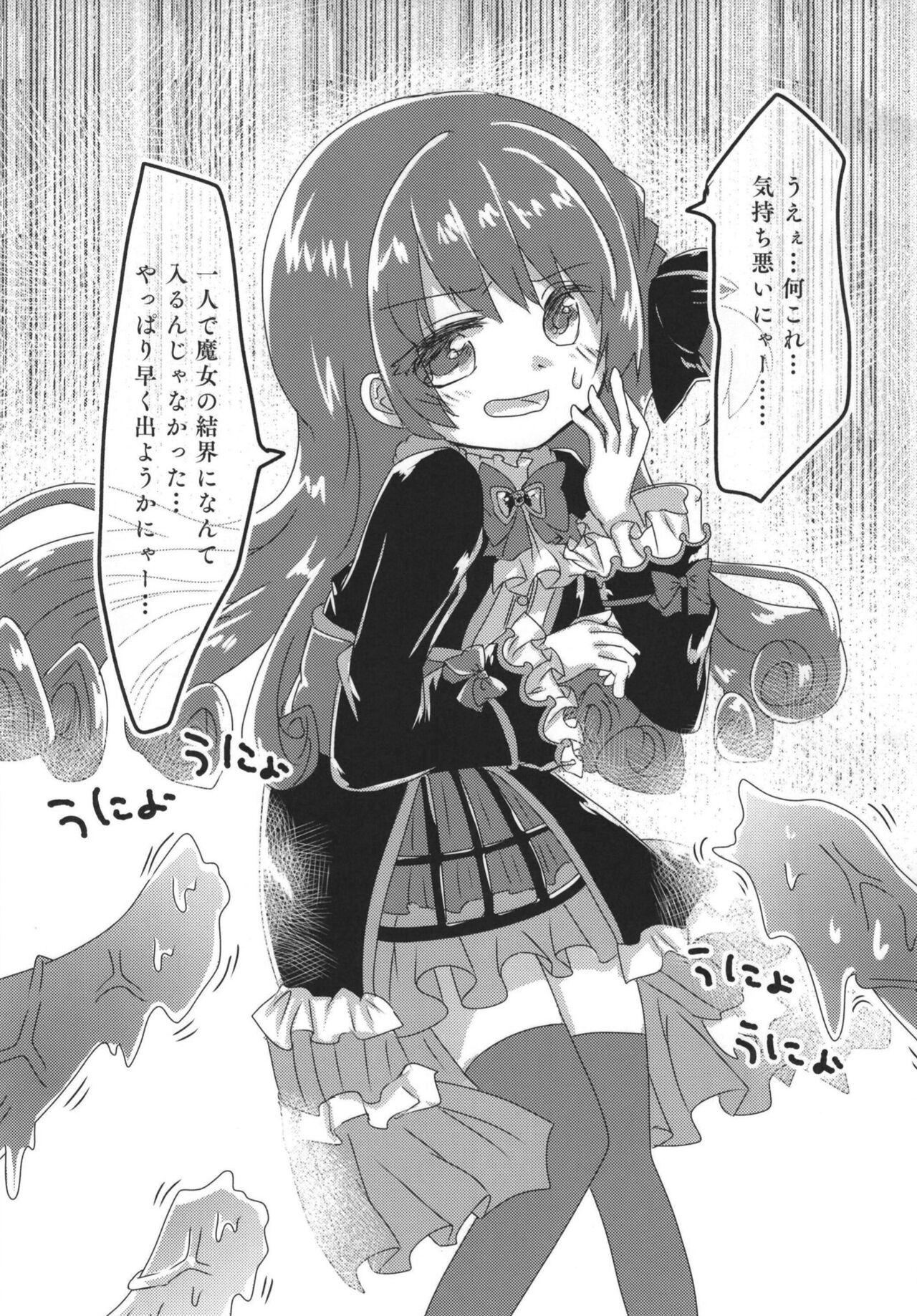 Mahou Shoujo BAD END Goudou - Magical Girl BADEND Anthology 40