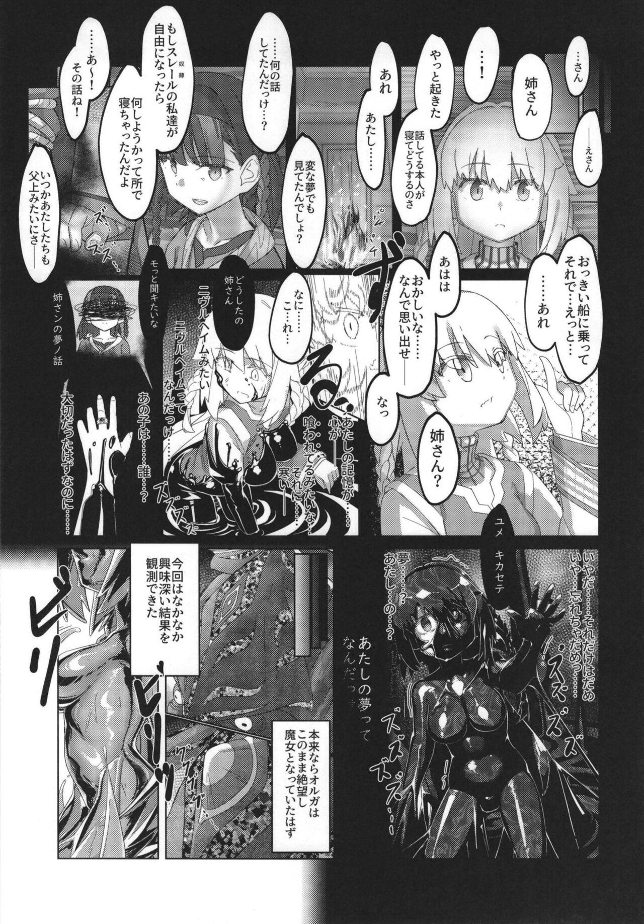 Mahou Shoujo BAD END Goudou - Magical Girl BADEND Anthology 54