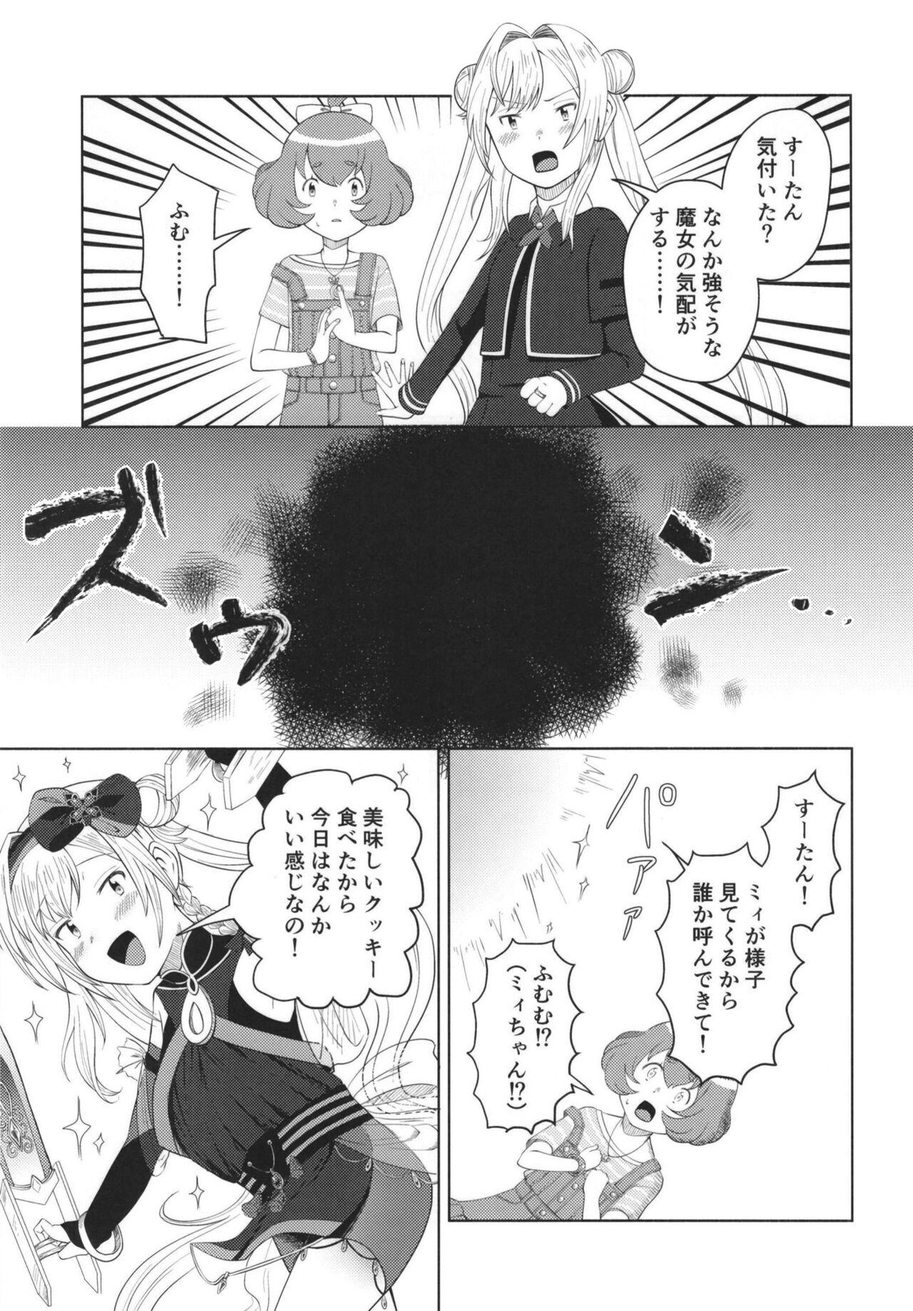 Mahou Shoujo BAD END Goudou - Magical Girl BADEND Anthology 58