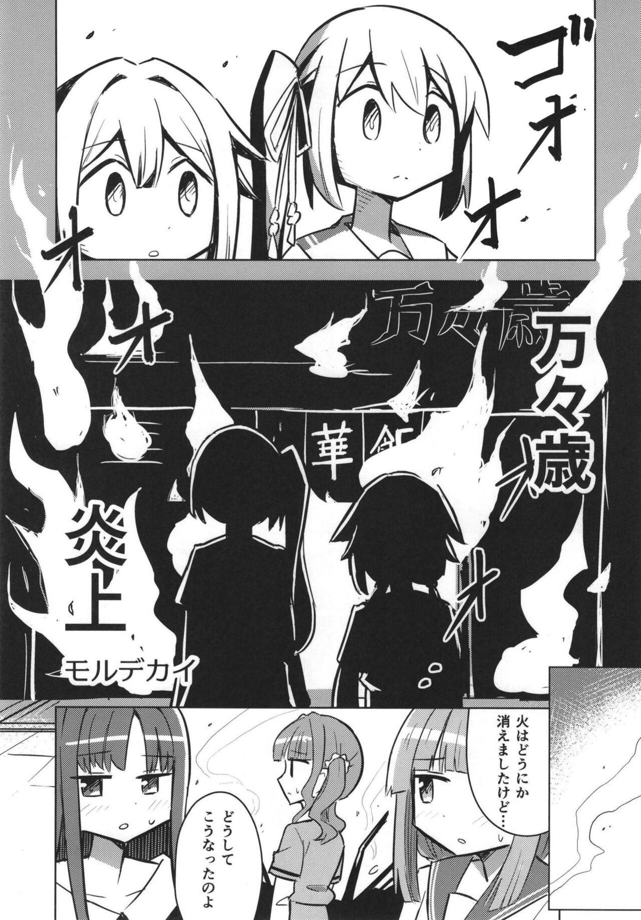 Mahou Shoujo BAD END Goudou - Magical Girl BADEND Anthology 66