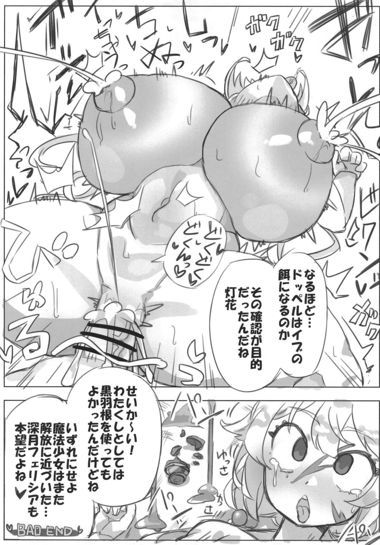 Mahou Shoujo BAD END Goudou - Magical Girl BADEND Anthology 8