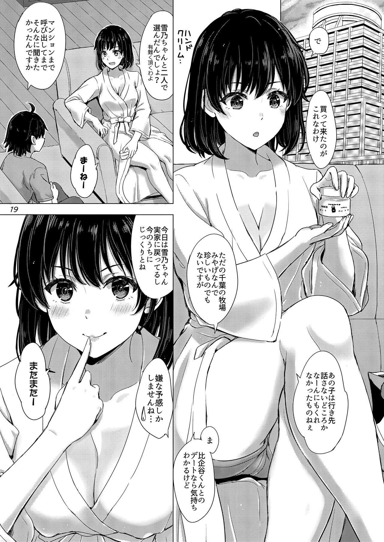 Yukinoshita Shimai to Iyarashii Futari no Himegoto. - The Yukinoshita sisters each have sex with hachiman. - Page 18