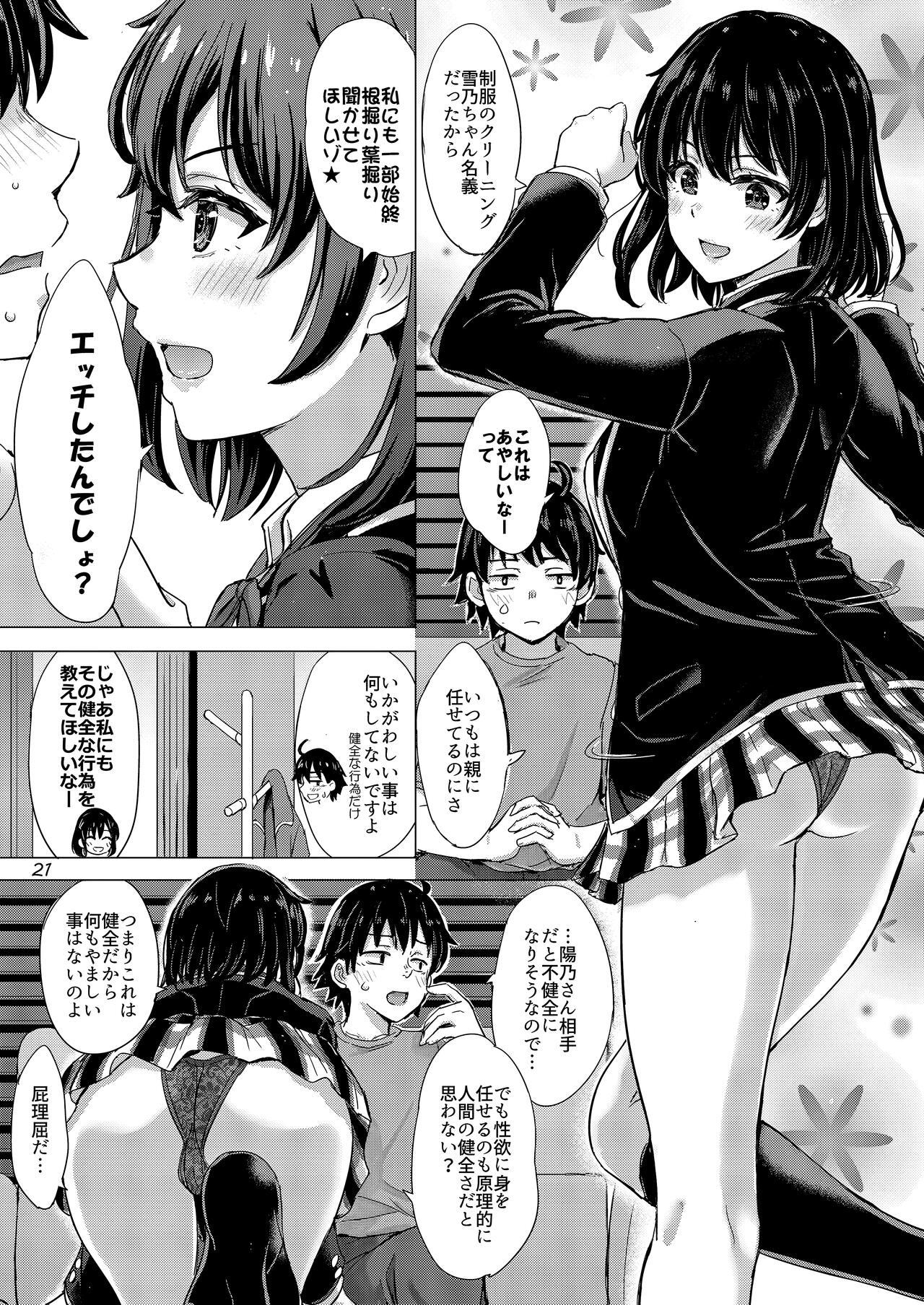Yukinoshita Shimai to Iyarashii Futari no Himegoto. - The Yukinoshita sisters each have sex with hachiman. - Page 20