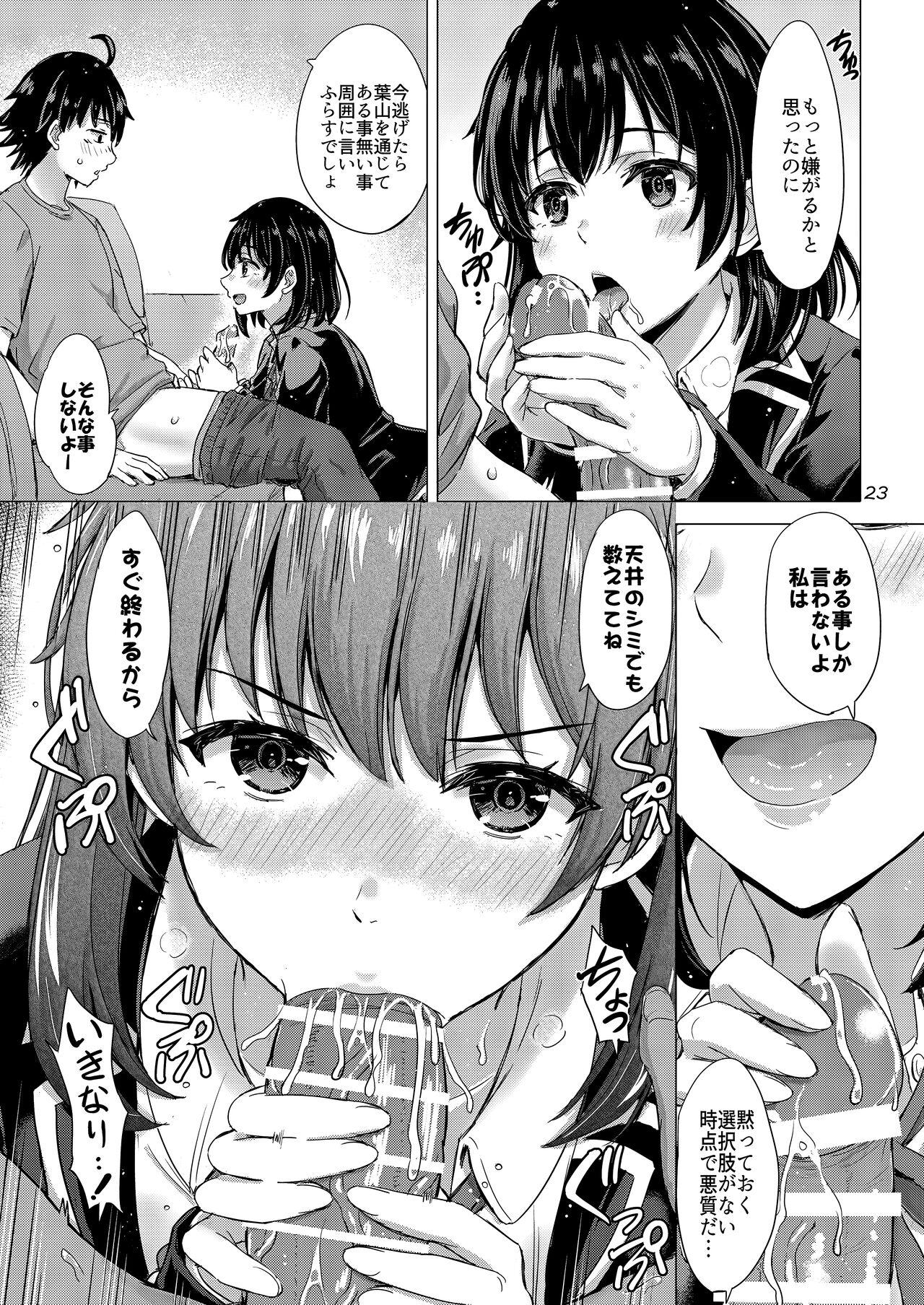 Yukinoshita Shimai to Iyarashii Futari no Himegoto. - The Yukinoshita sisters each have sex with hachiman. - Page 22