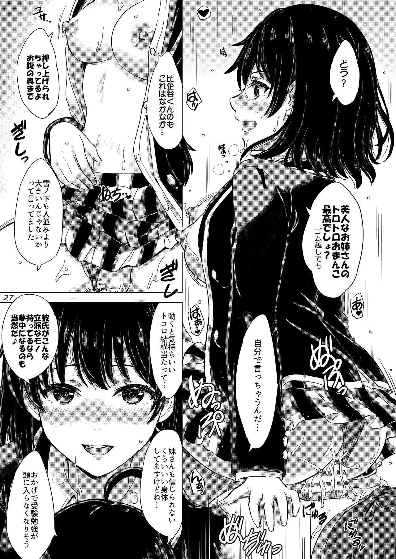 Yukinoshita Shimai to Iyarashii Futari no Himegoto. - The Yukinoshita sisters each have sex with hachiman. - Page 26