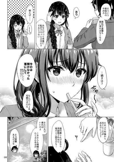 Yukinoshita Shimai to Iyarashii Futari no Himegoto. - The Yukinoshita sisters each have sex with hachiman. 4