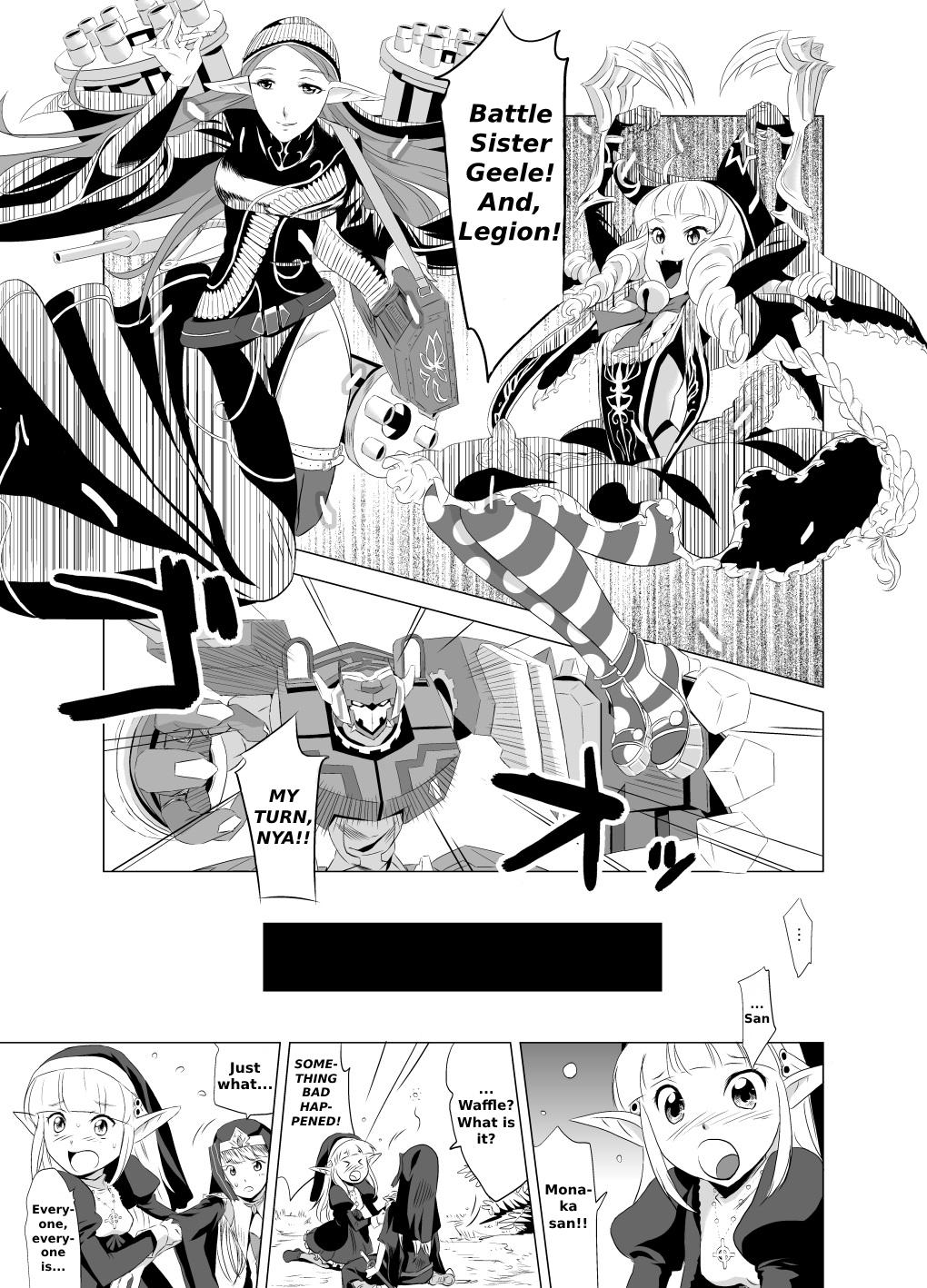 Body Massage 2nd RIDE - Cardfight vanguard Real Couple - Page 5