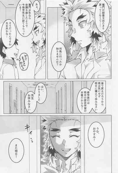 Kimi ni wa Doutei Kanawanai 4