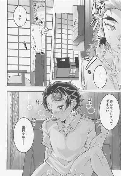 Kimi ni wa Doutei Kanawanai 5