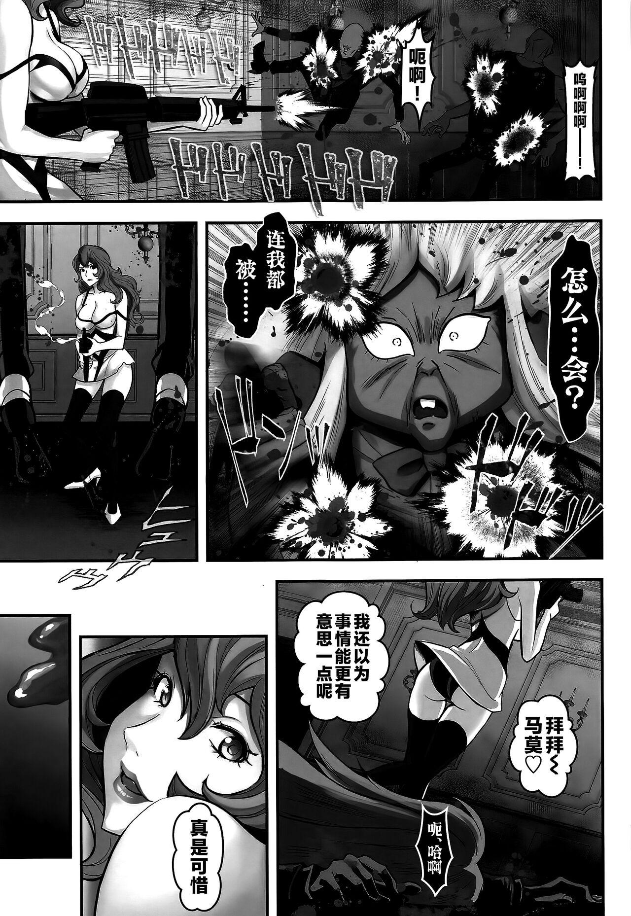 Duro Mamo no Fukushuu - REVENGE OF THE MAMO - Lupin iii Negra - Page 10