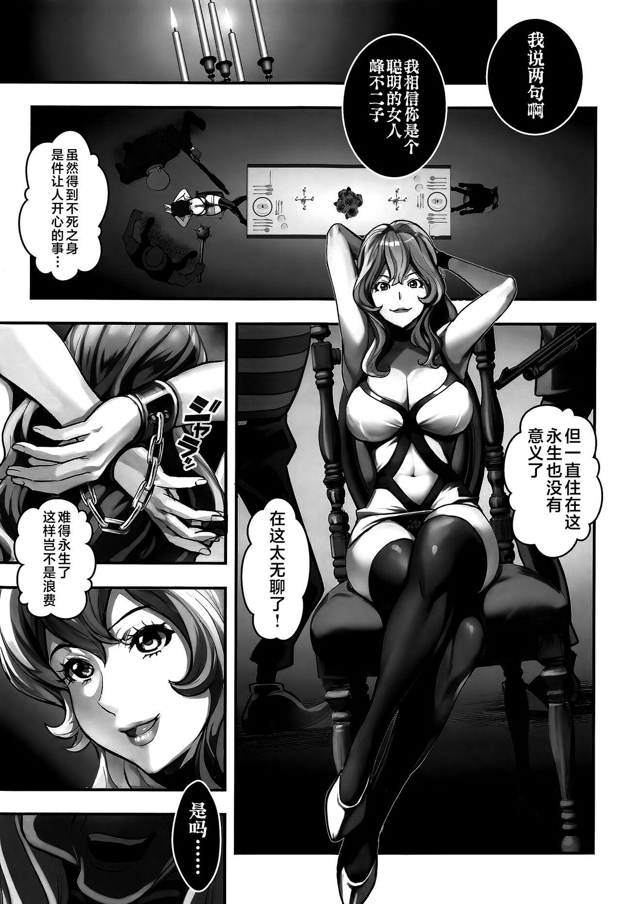 Free Rough Sex Mamo no Fukushuu - REVENGE OF THE MAMO - Lupin iii Hot Couple Sex - Page 2
