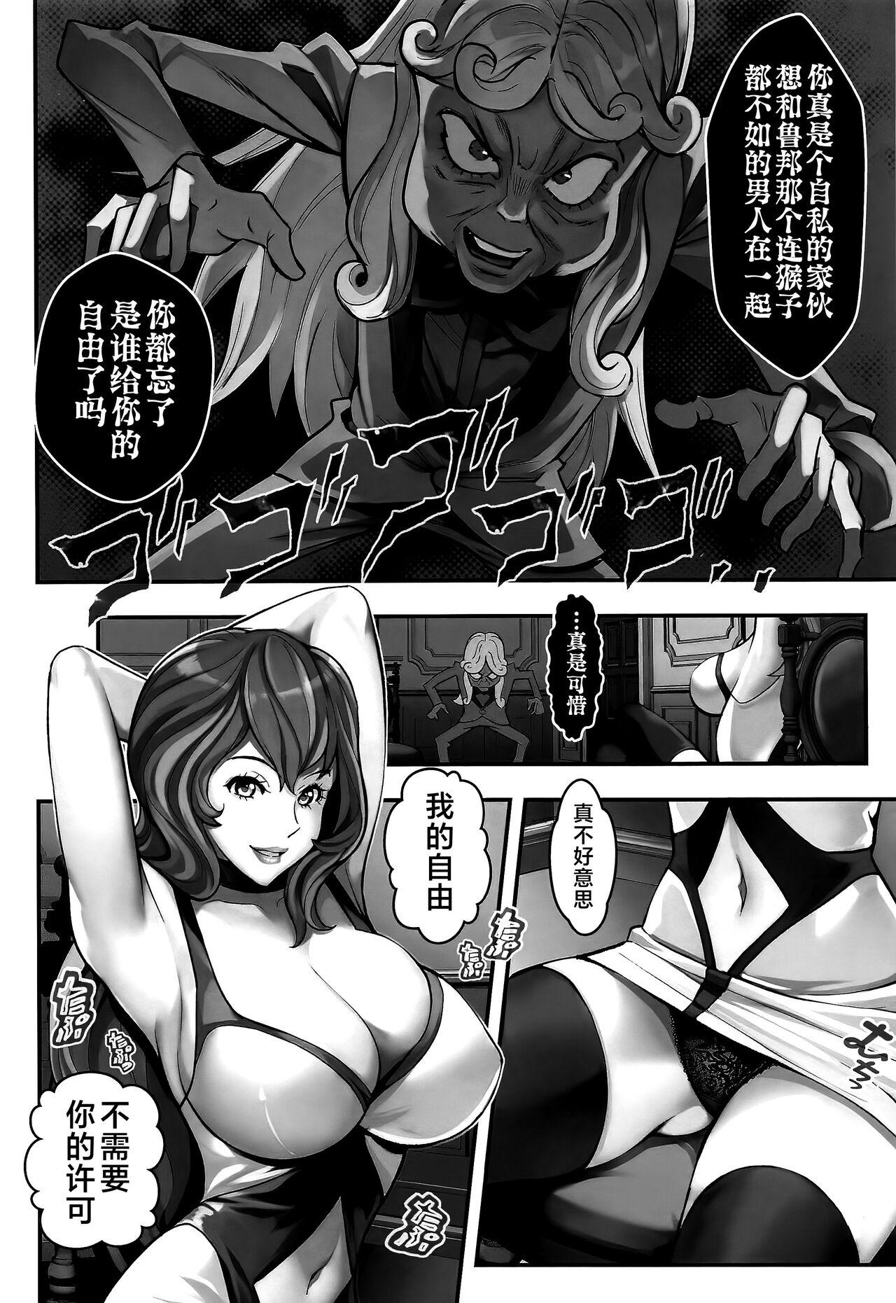 Free Rough Sex Mamo no Fukushuu - REVENGE OF THE MAMO - Lupin iii Hot Couple Sex - Page 3