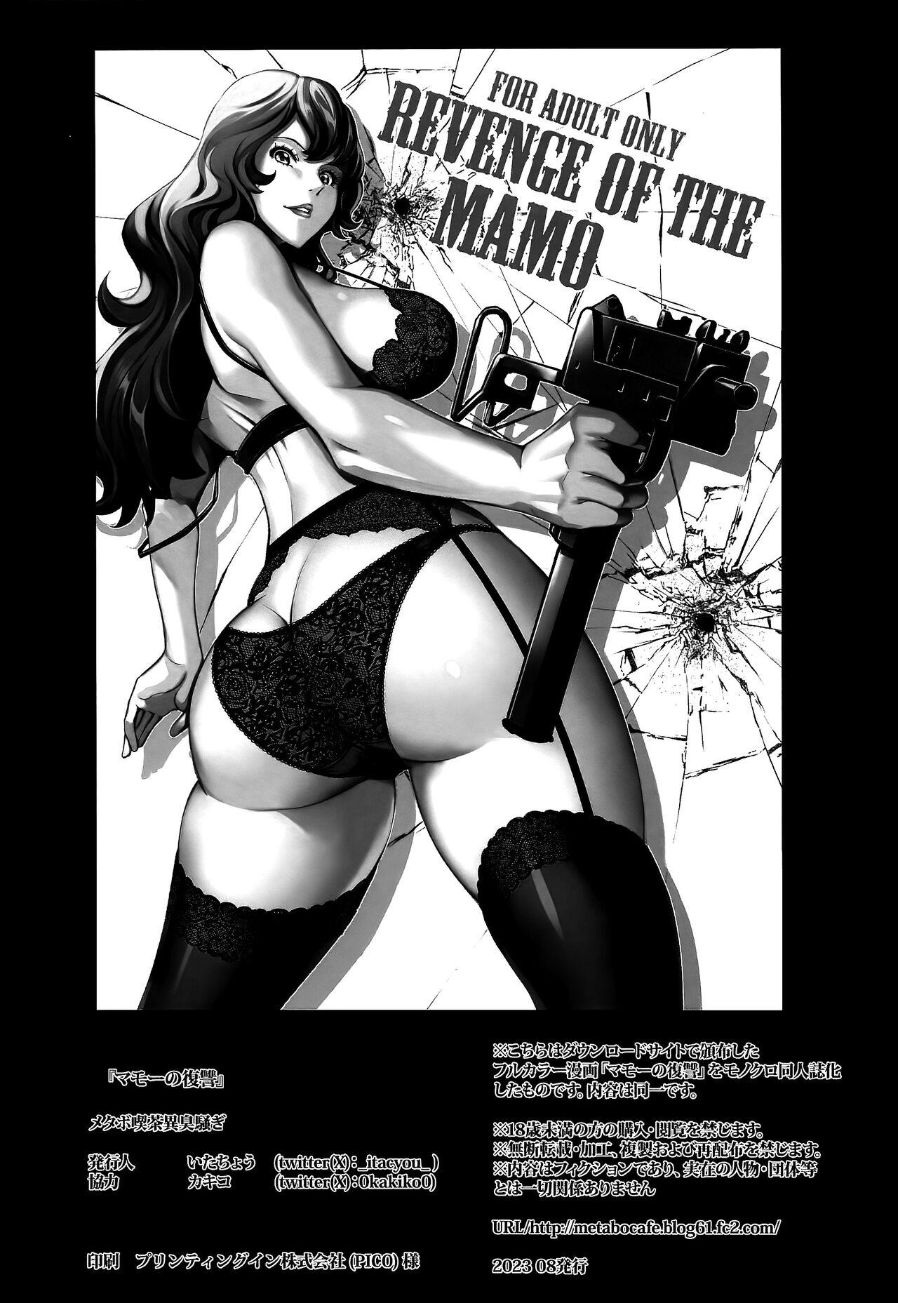 Free Rough Sex Mamo no Fukushuu - REVENGE OF THE MAMO - Lupin iii Hot Couple Sex - Page 49