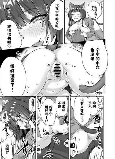 Dokusen Yoku ga Tsuyo Sugiru Yandere Kai Neko8 3