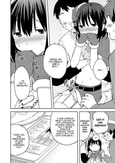 DeliHeal Otokonoko 2