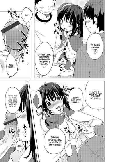DeliHeal Otokonoko 3