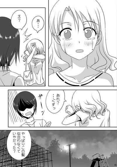 Kuttsukiboshi 7