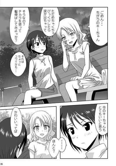 Kuttsukiboshi 8