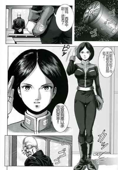 Emma Chuui 3