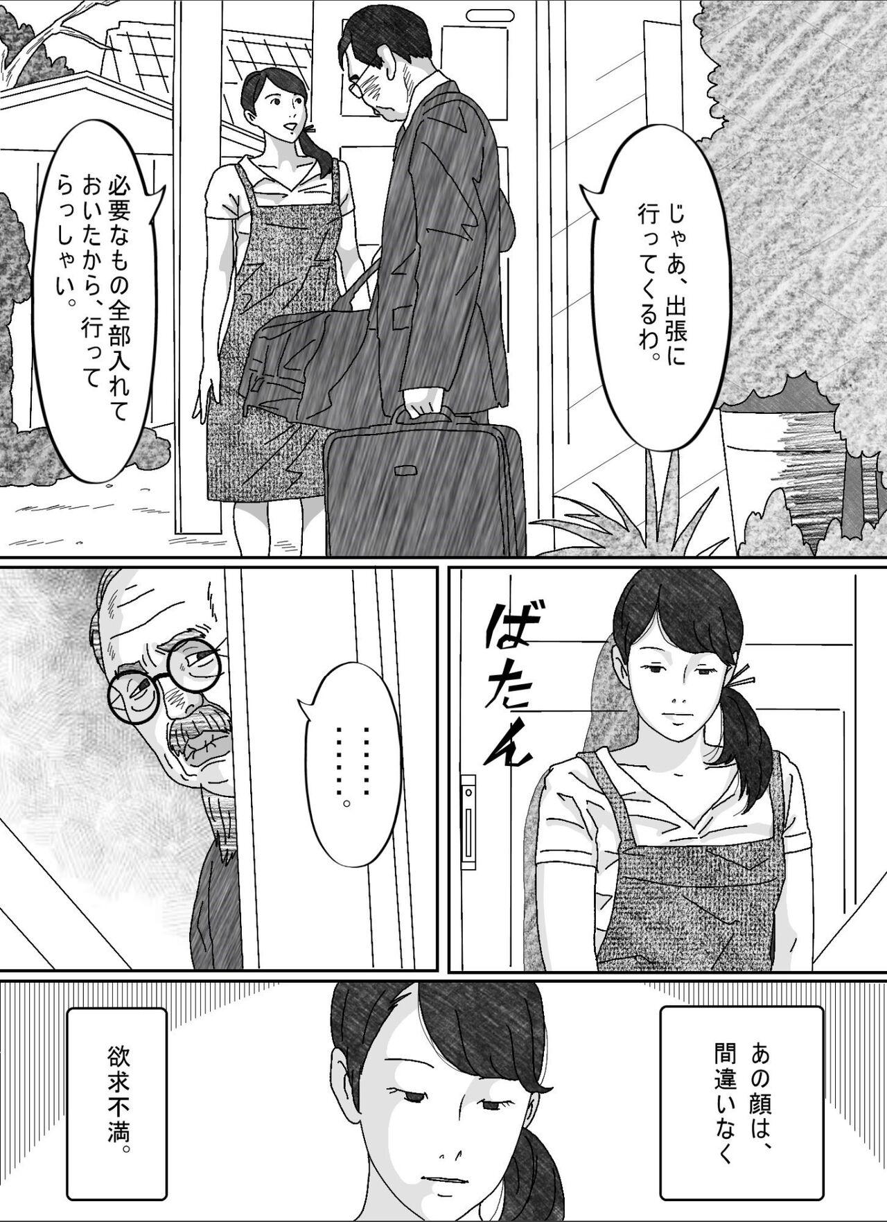 Musuko no Yome 53