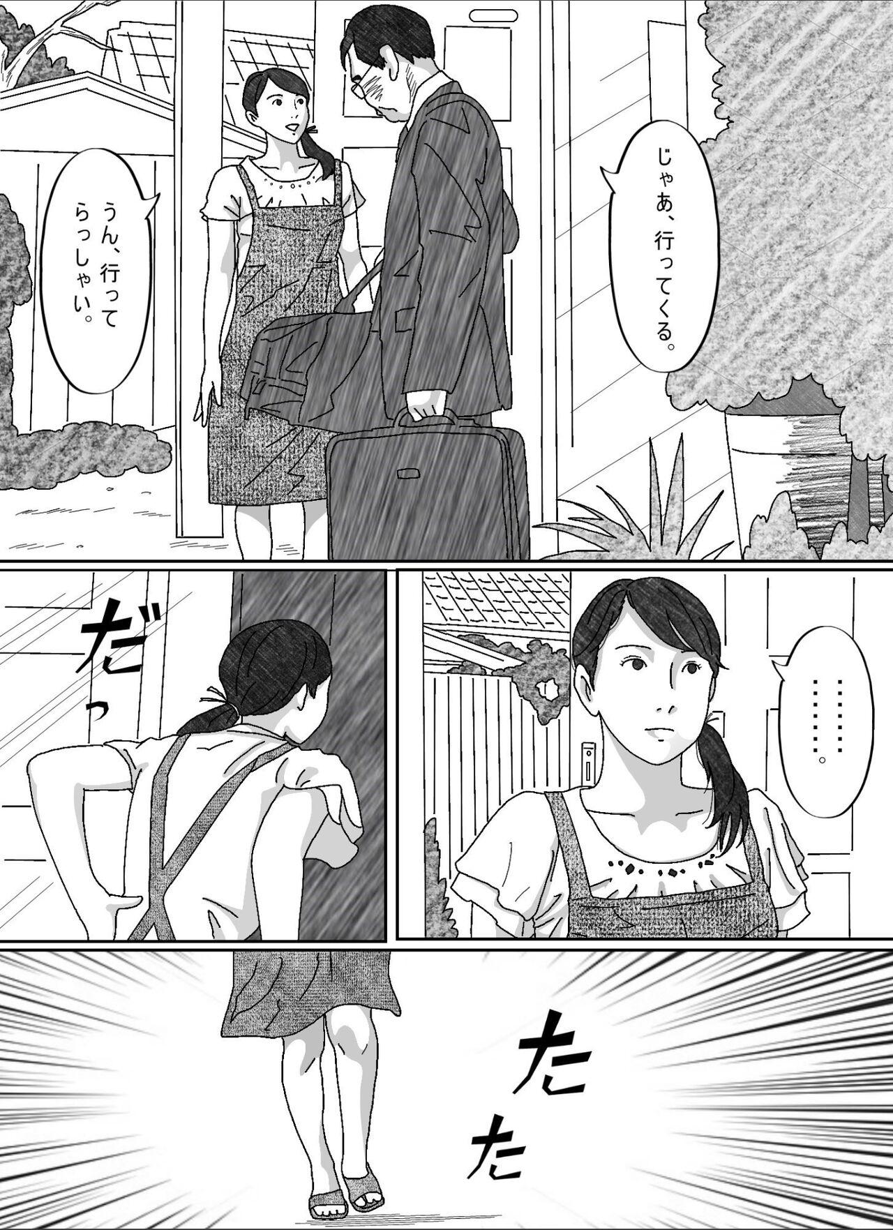 Musuko no Yome 65