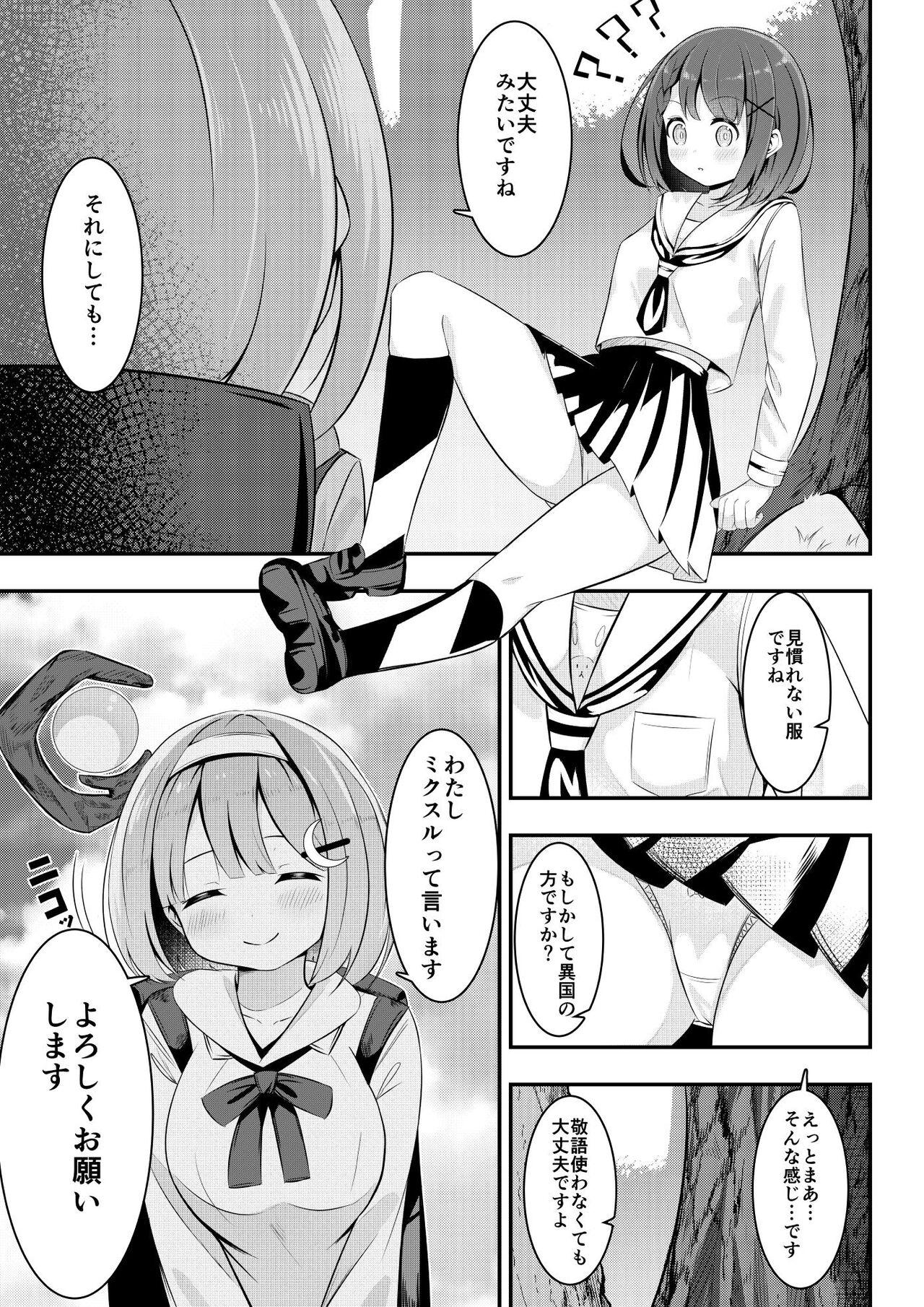 Tugging Isekai de Yuri 0 - Original Solo - Page 2