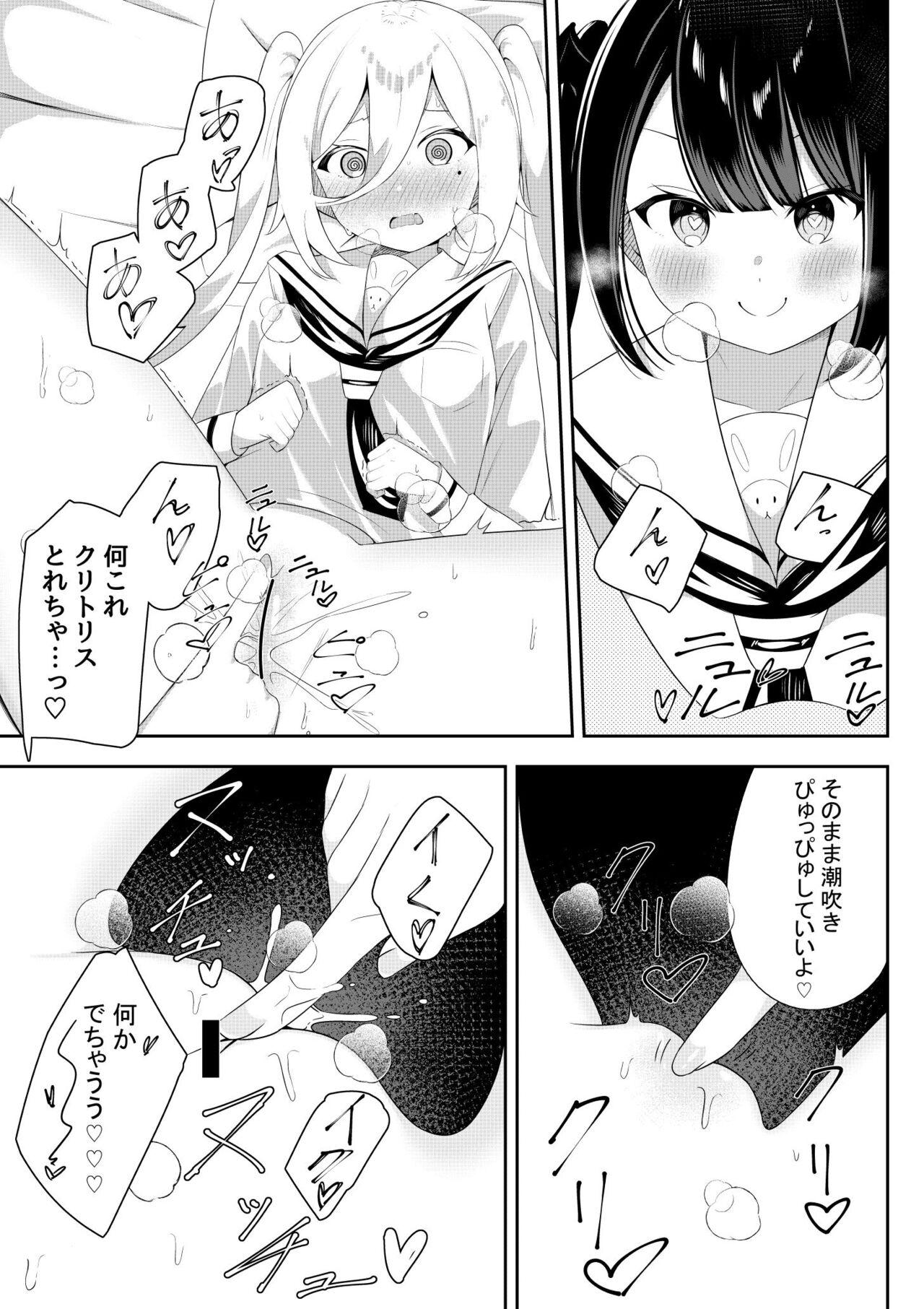 Transex Kaeriuchi Yuri Sex 2 - Original Jeune Mec - Page 11