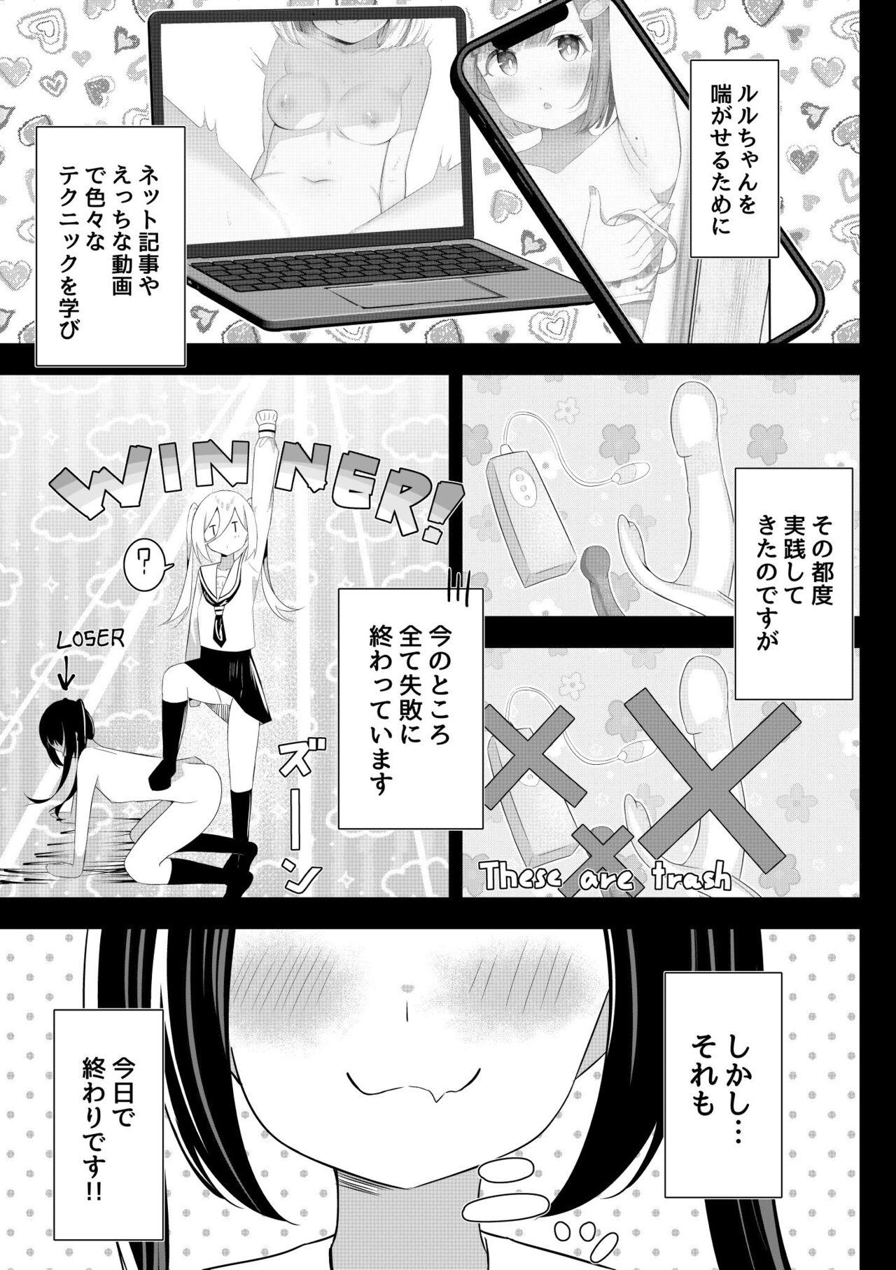 Transex Kaeriuchi Yuri Sex 2 - Original Jeune Mec - Page 5