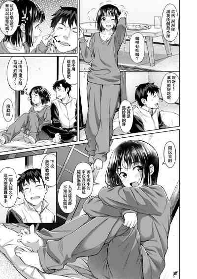 Aolove | 青葉之戀 10