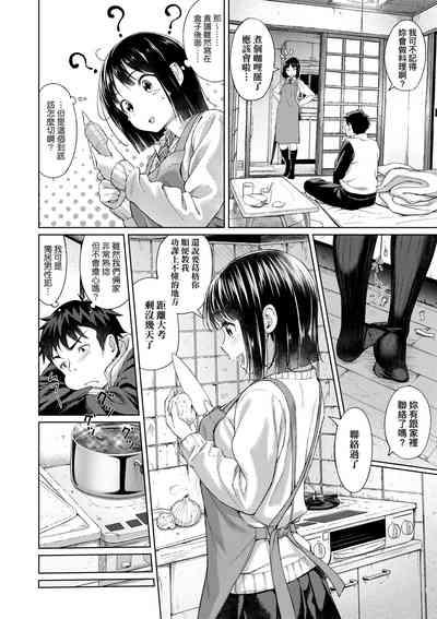 Aolove | 青葉之戀 9