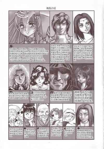 Dorei Senshi Maya Antou Hen volume. 1 3
