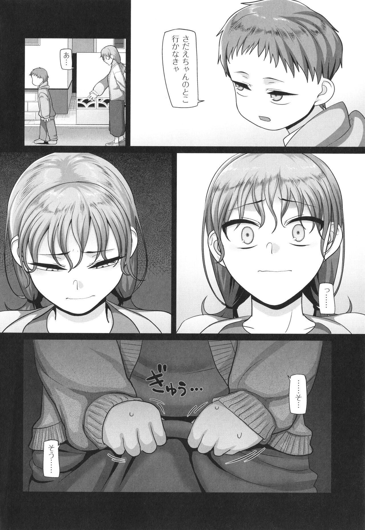 Desperate [Yamamoto Zenzen] S-ken K-shi Shakaijin Joshi Volleyball Circle no Jijou 2 Innocent - Page 11