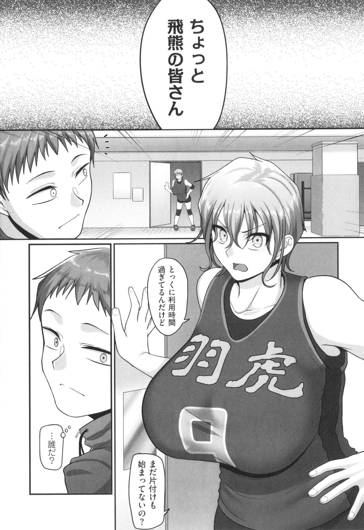 [Yamamoto Zenzen] S-ken K-shi Shakaijin Joshi Volleyball Circle no Jijou 2 14