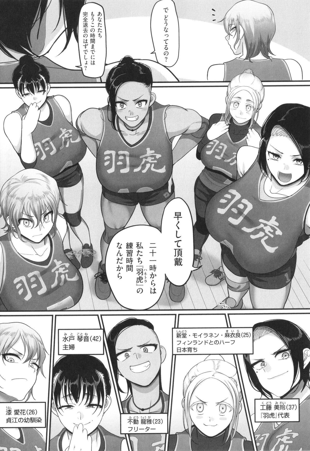 [Yamamoto Zenzen] S-ken K-shi Shakaijin Joshi Volleyball Circle no Jijou 2 15