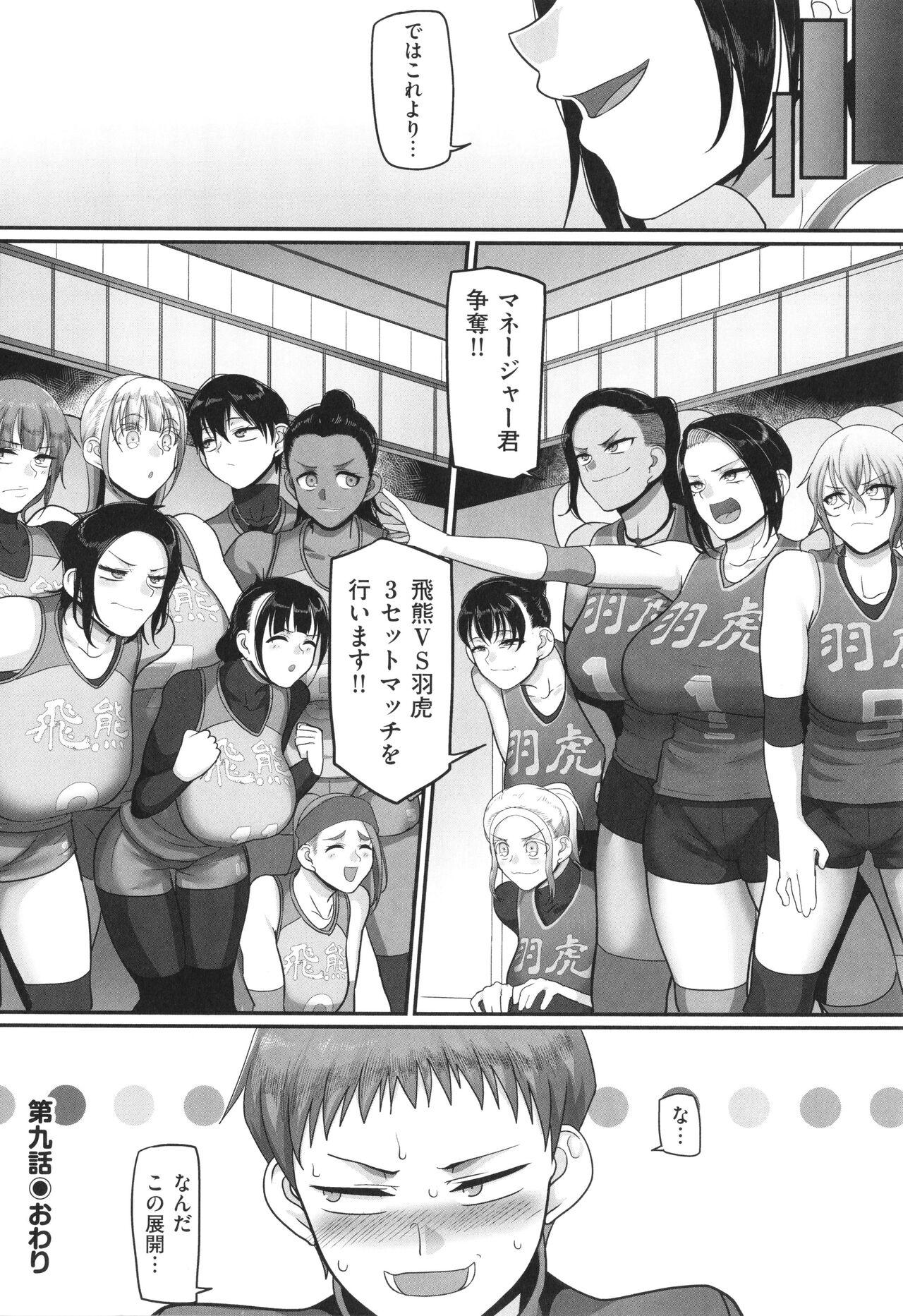 [Yamamoto Zenzen] S-ken K-shi Shakaijin Joshi Volleyball Circle no Jijou 2 39