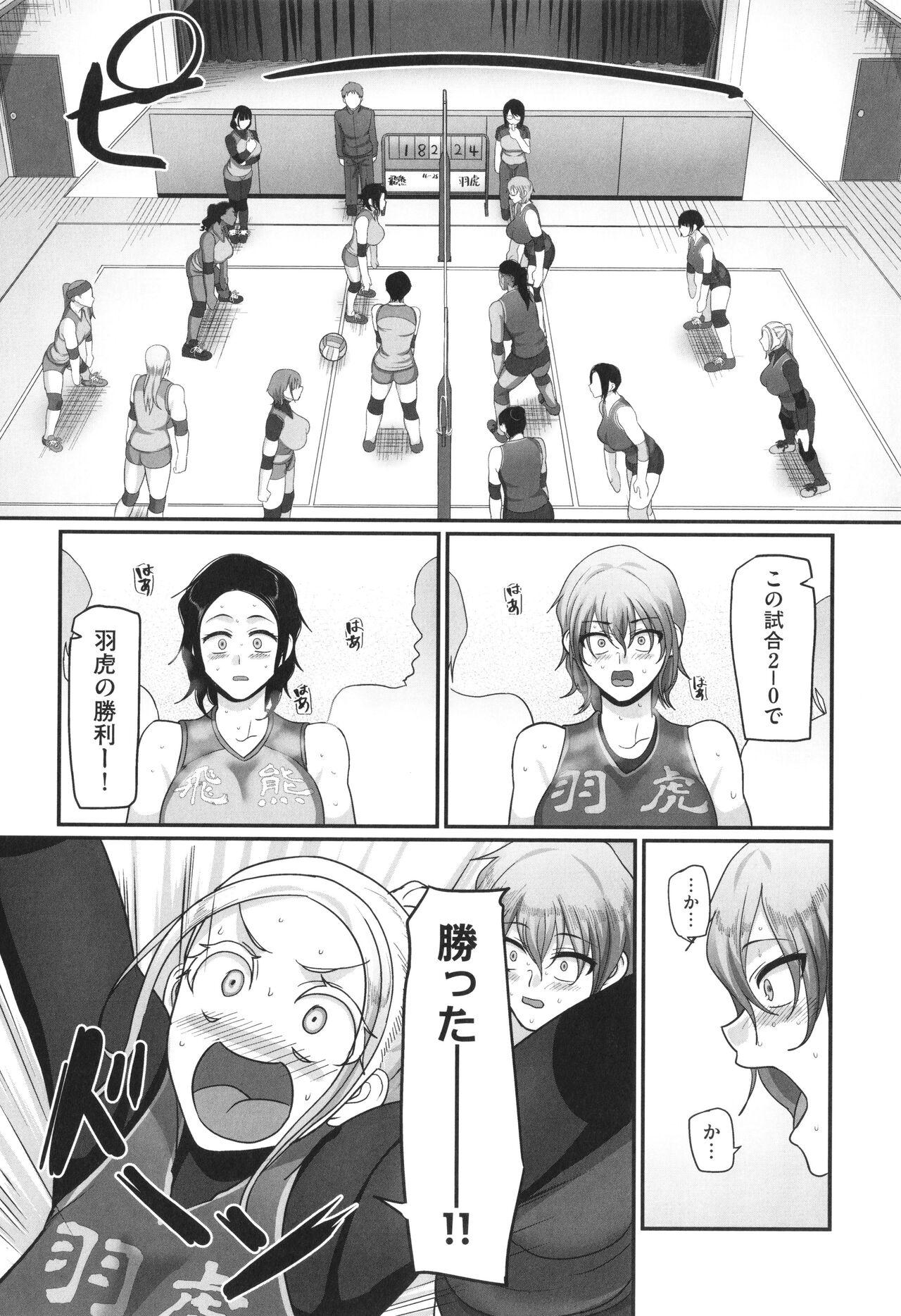 [Yamamoto Zenzen] S-ken K-shi Shakaijin Joshi Volleyball Circle no Jijou 2 49