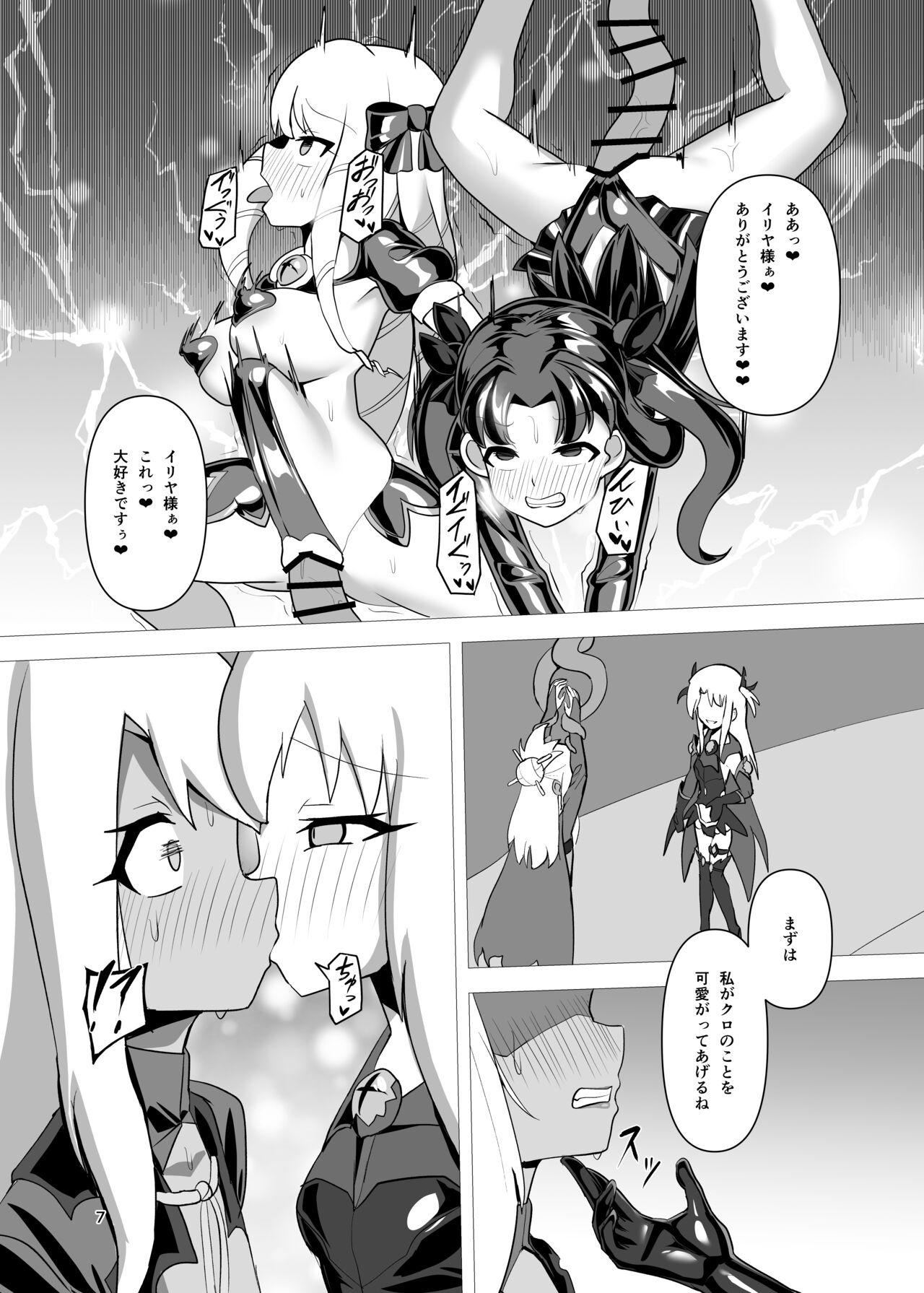 Breeding Koukyuu Tenraku - Fate kaleid liner prisma illya Hotel - Page 6