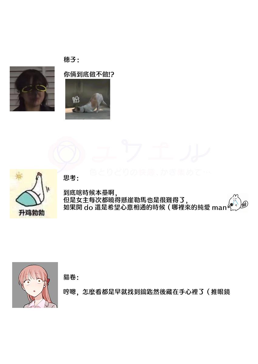 Kyōshi no orera wa shite mo īdesho?| 即使是教师我们也是可以做的吧？～超认真老师敌不过轻浮男老师～ 1-2 - Page 56
