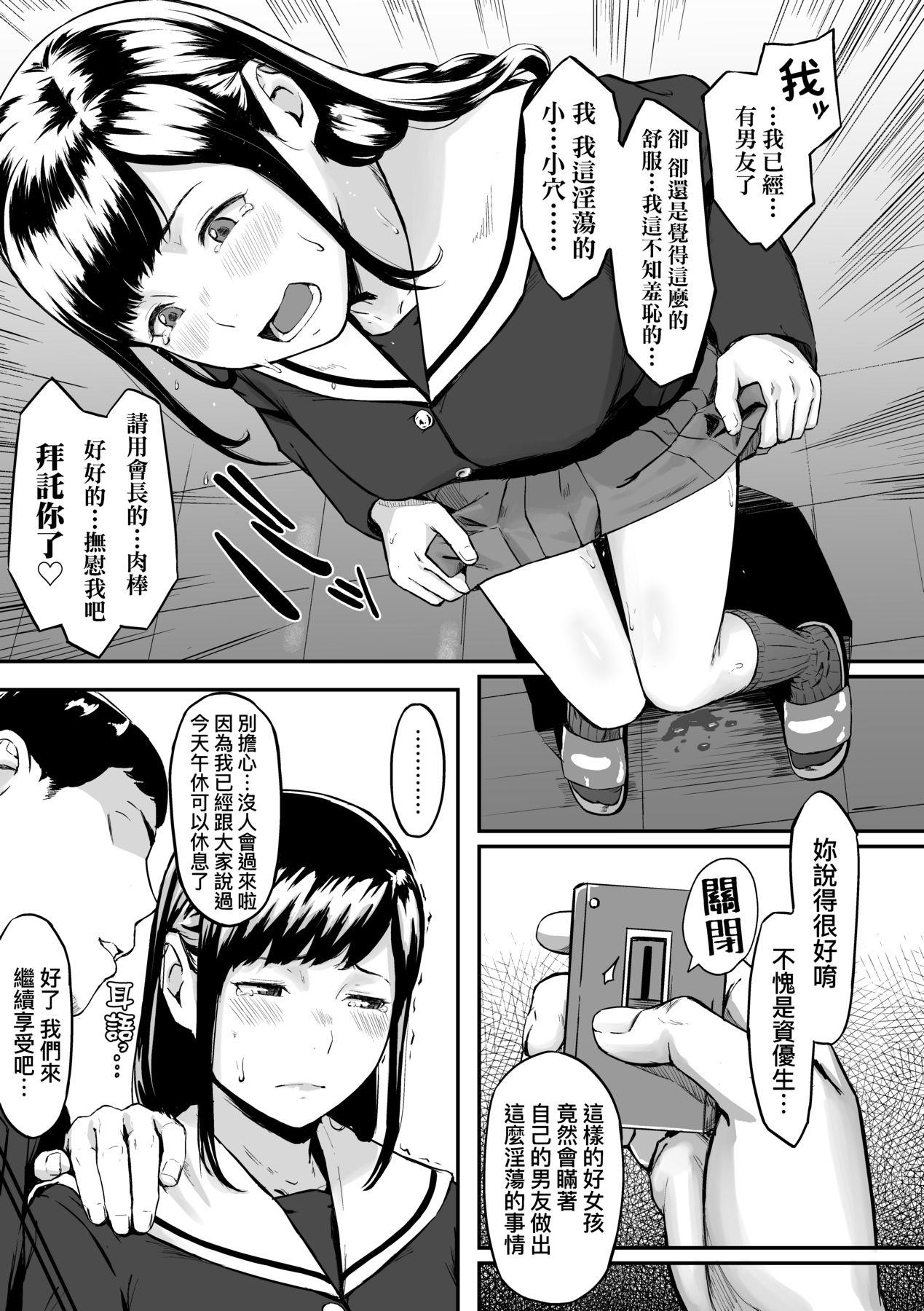 Okinagusa | 背德的翁草 - Page 16