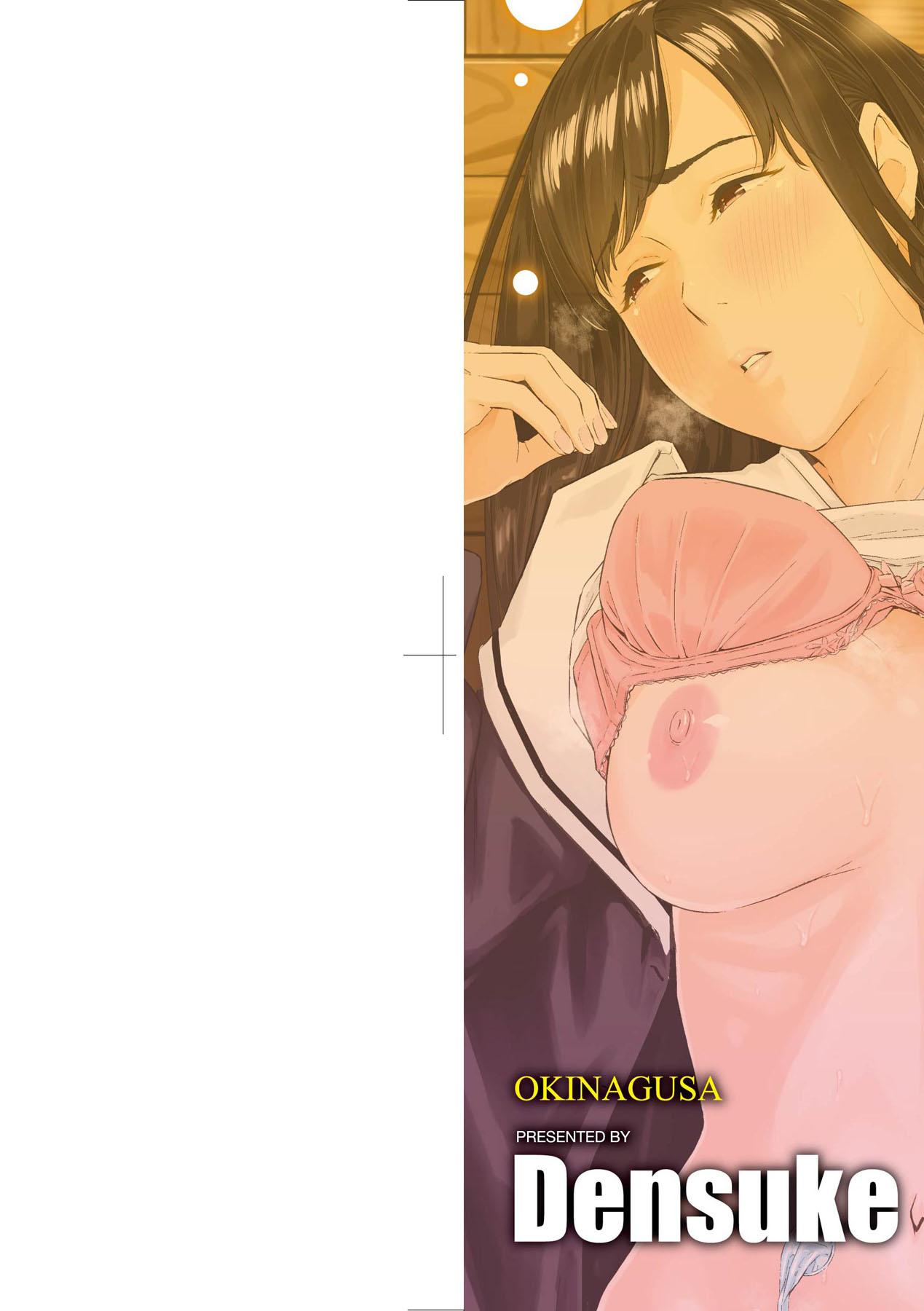 Okinagusa | 背德的翁草 - Page 3