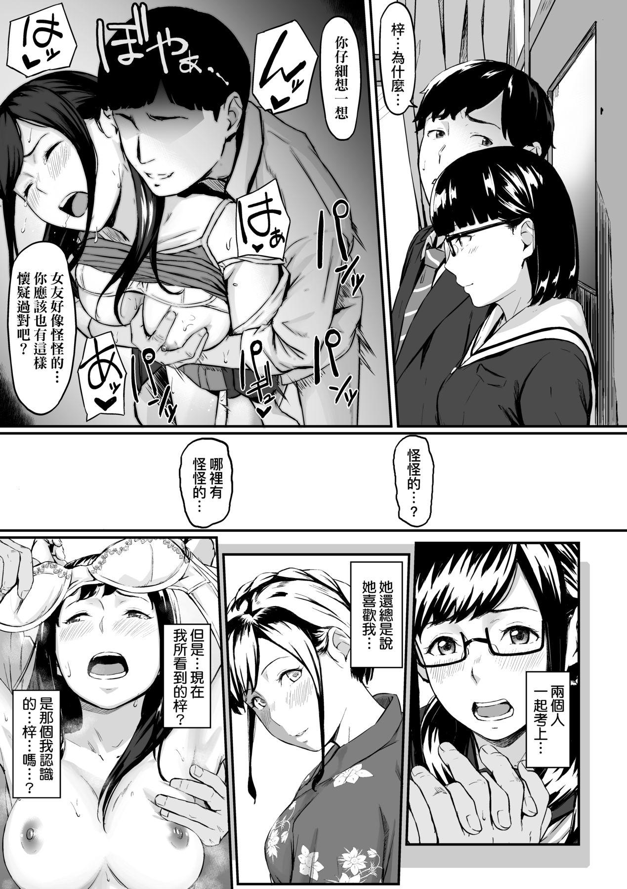 Okinagusa | 背德的翁草 - Page 32