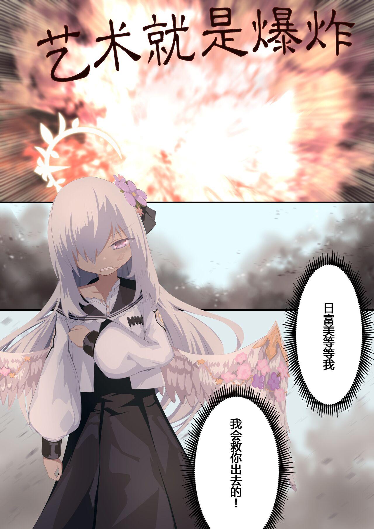 Tenshi no Rin | 天翅光环 - Page 11