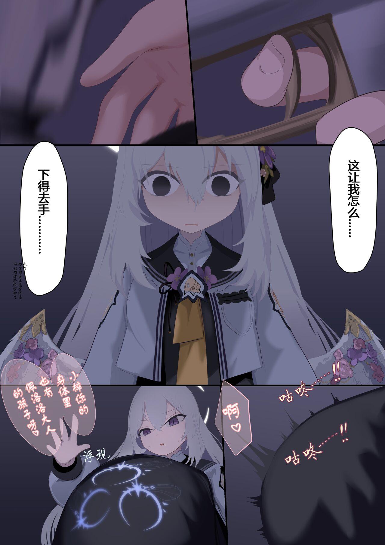 Tenshi no Rin | 天翅光环 - Page 18