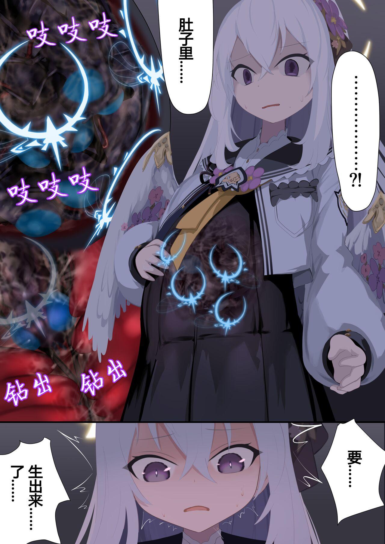 Tenshi no Rin | 天翅光环 - Page 19