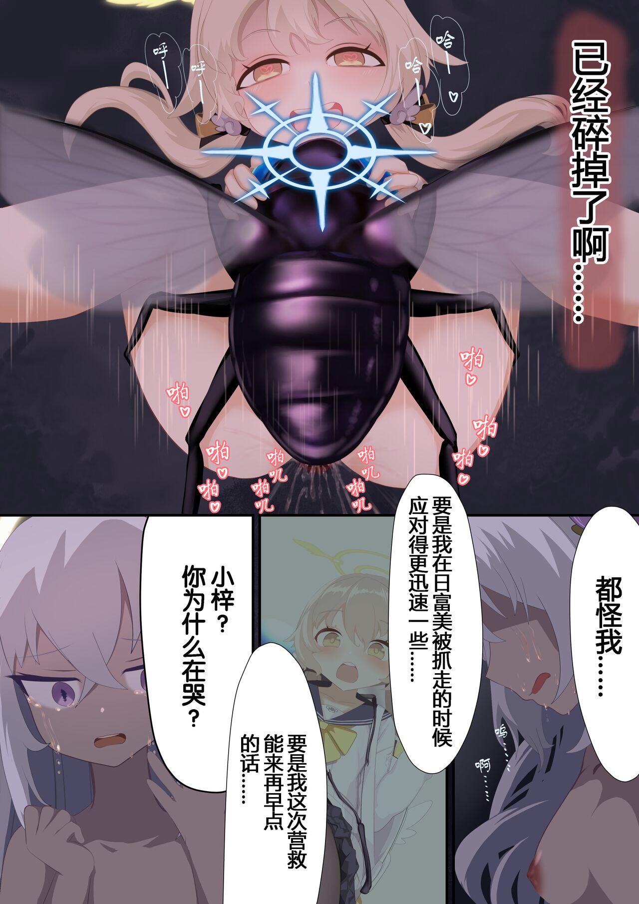 Tenshi no Rin | 天翅光环 - Page 25