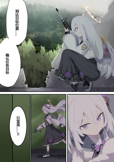 Tenshi no Rin | 天翅光环 1