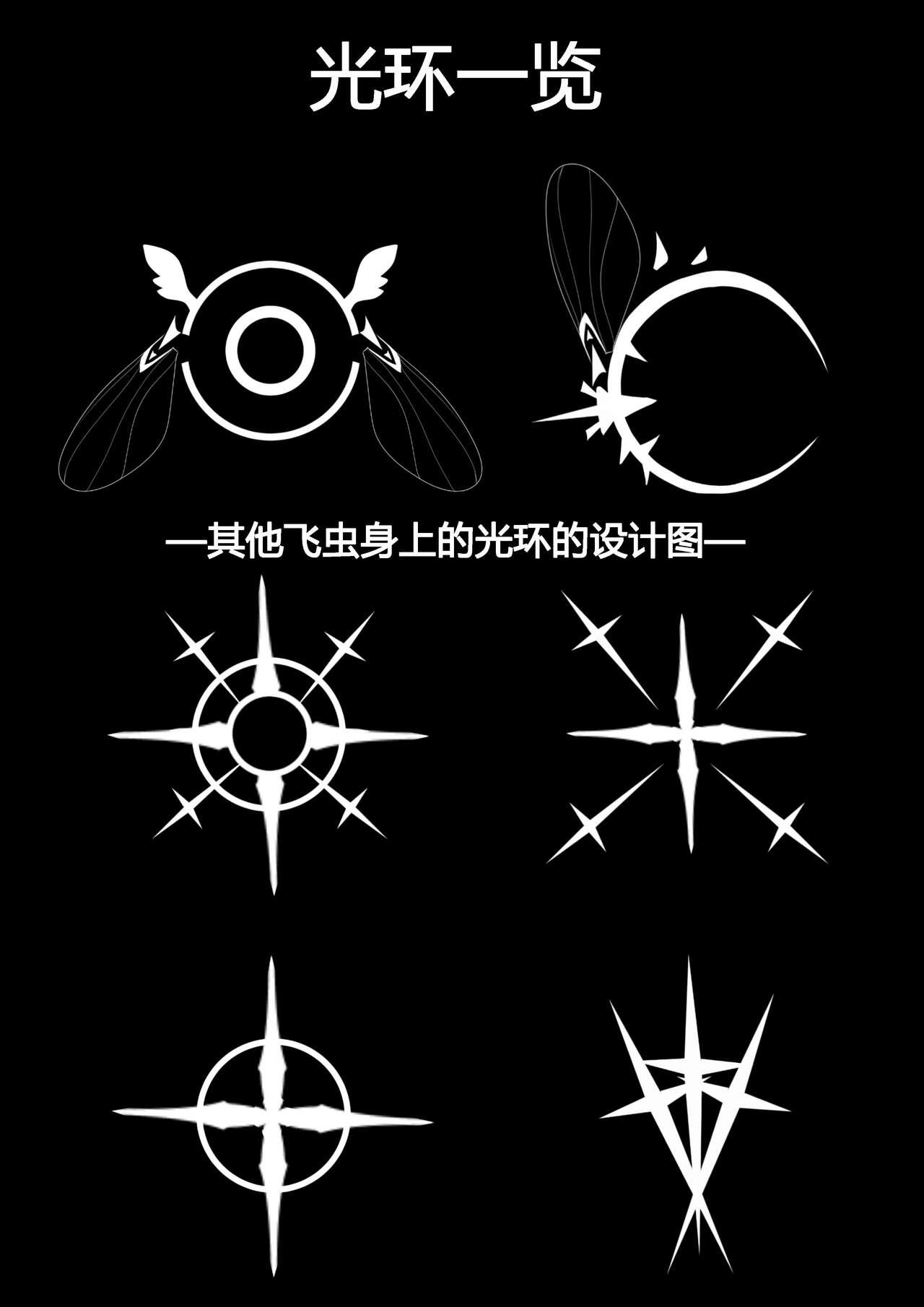 Tenshi no Rin | 天翅光环 - Page 32